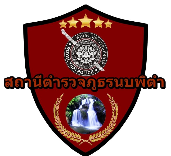 สถานีตำรวจภูธรนบพิตำ logo